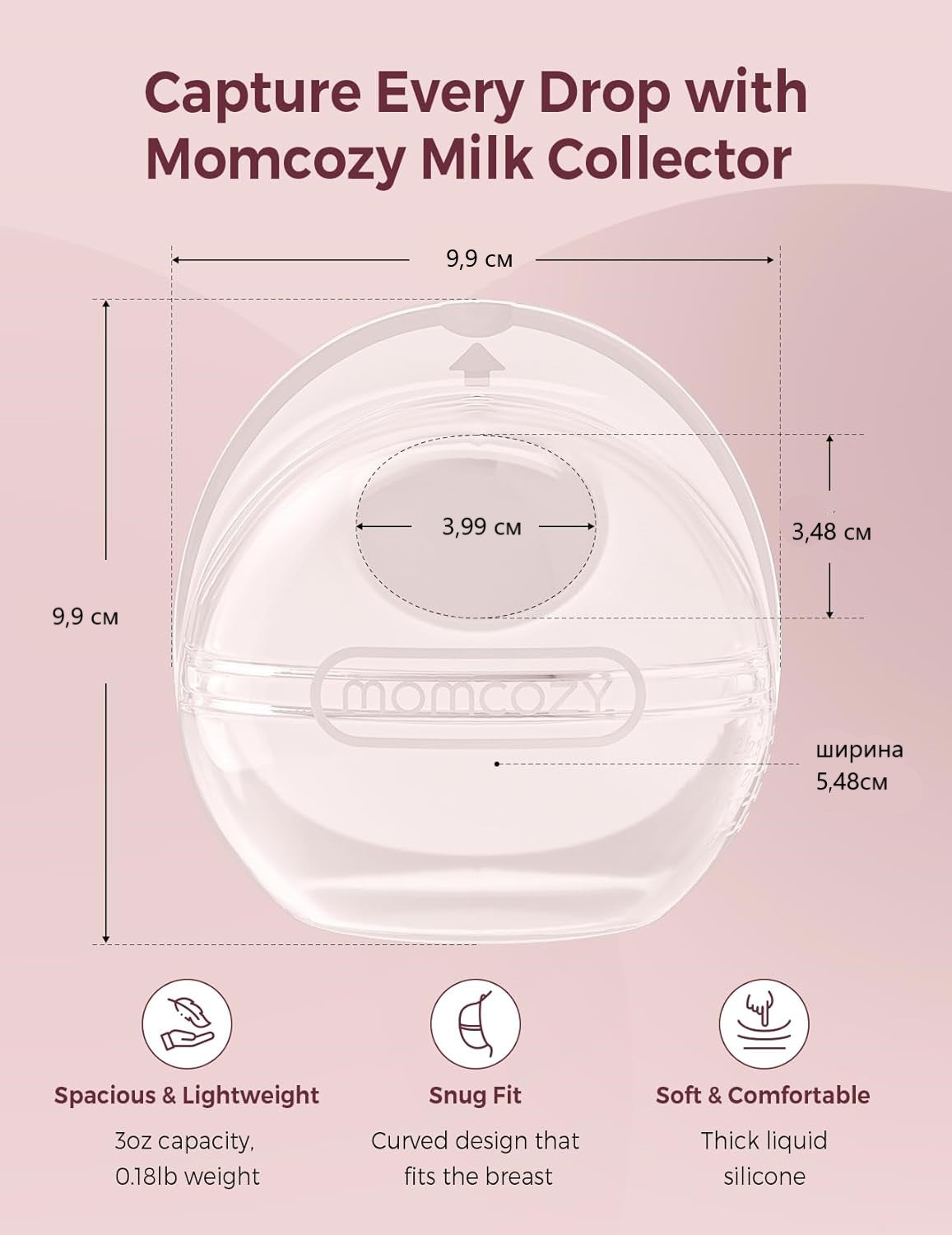 Colector pentru lapte matern - Single Momcozy